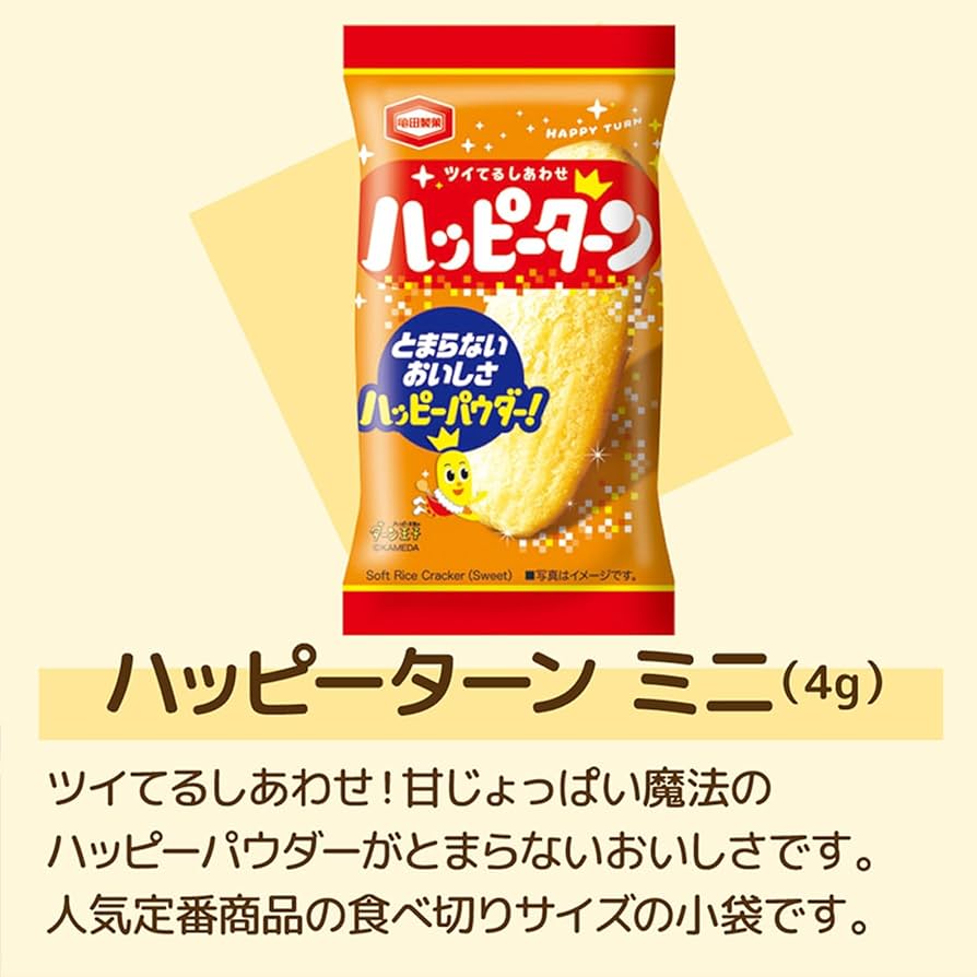 お菓子　まとめ売り　グミ　トッポ　チップスター　ハッピーターン お菓子 まとめ売り グミ トッポ チップスター ハッピーターン 菓子
